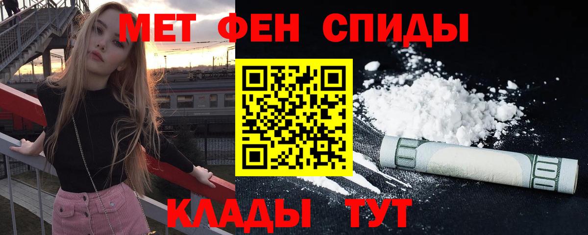 Мегион  АМФЕТАМИН  Вход с VPN  АМФЕТАМИН Premium 