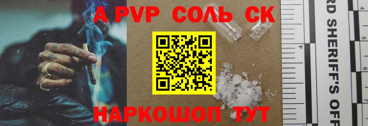 APVP мука Мегион