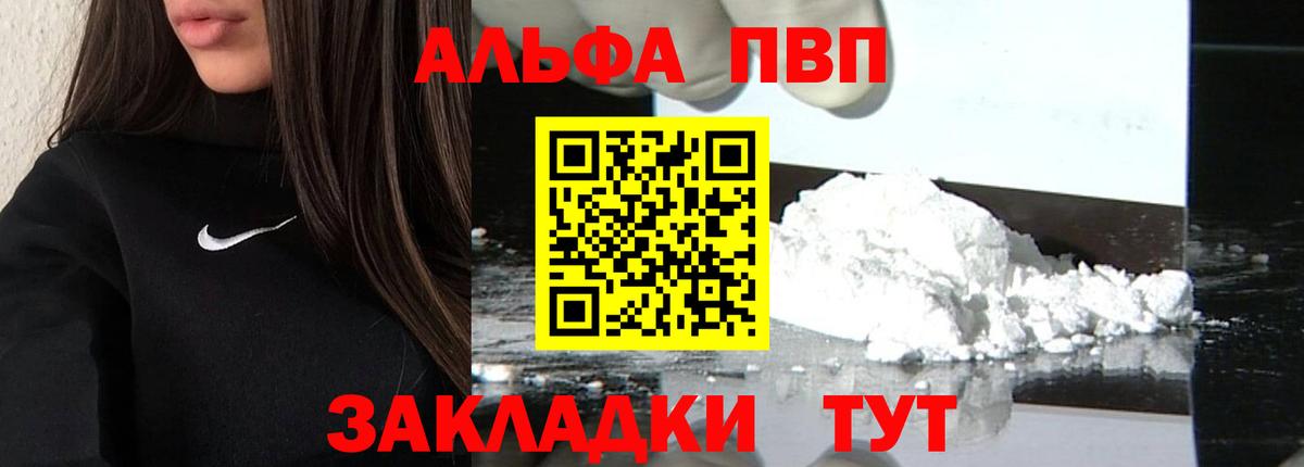 Alfa_PVP  Вход с VPN  Мегион  А ПВП кристаллы  А ПВП СК  наркотики  A PVP мука 