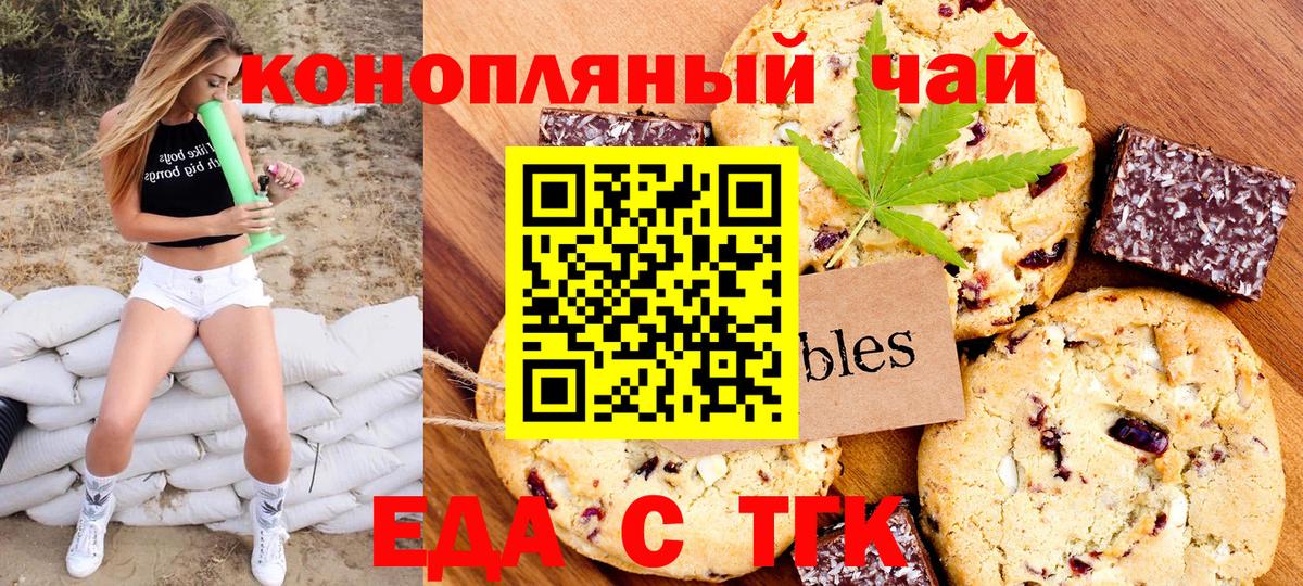 Мегион  Еда ТГК марихуана  Вход с VPN 