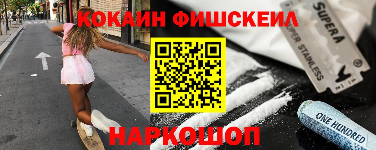 Кокаин 99% Мегион