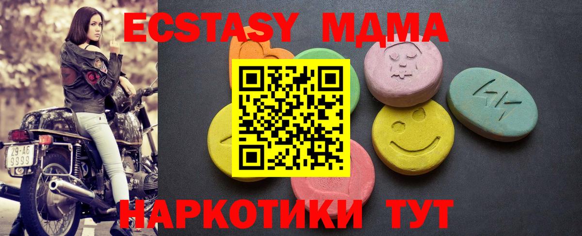 Экстази 99%  Экстази таблы  hydra ТОР  Мегион  Вход с VPN 