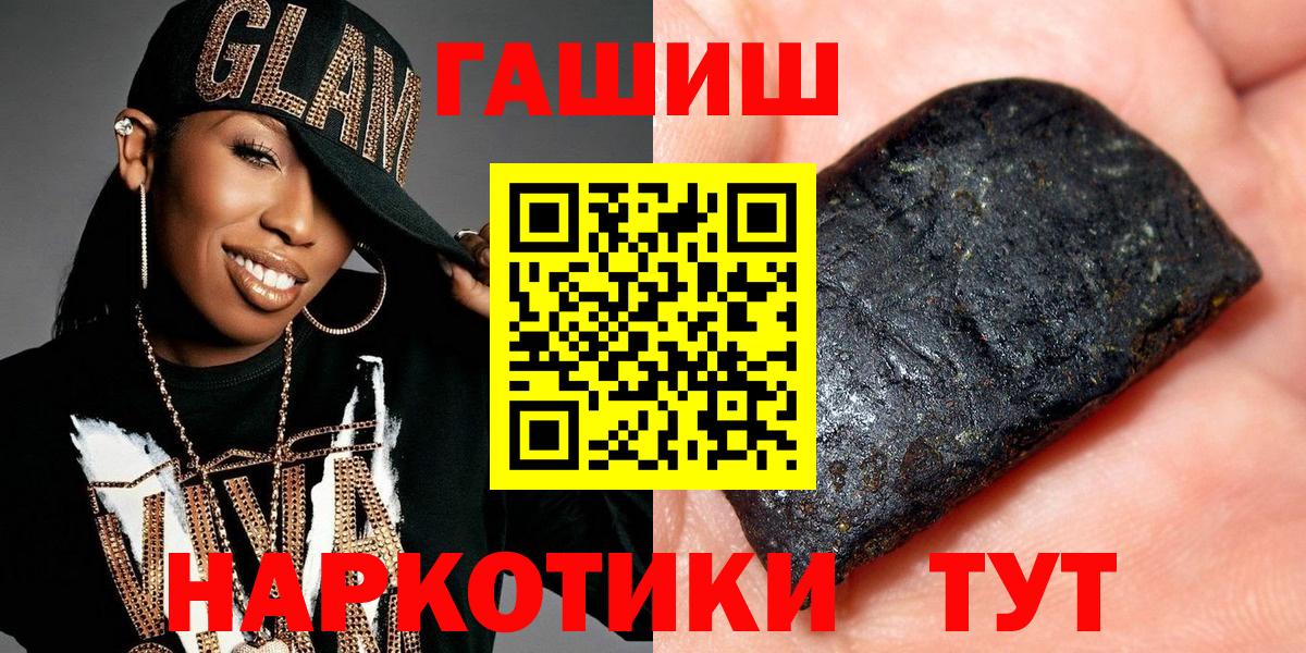 ГАШ hashish  Вход с VPN  Мегион 