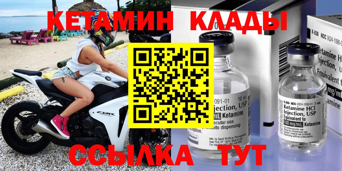 КЕТАМИН ketamine Мегион
