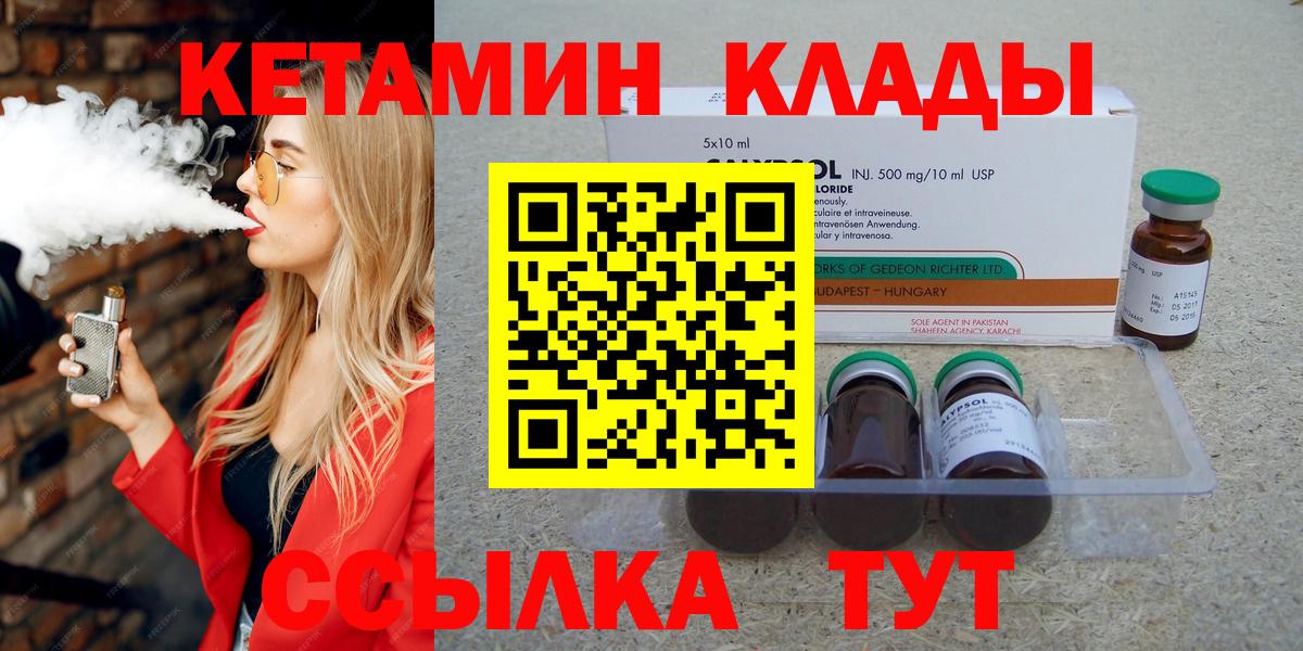 КЕТАМИН VHQ  Вход с VPN  Мегион  КЕТАМИН VHQ 