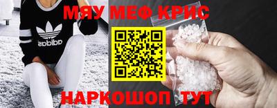 крисы Нальчик