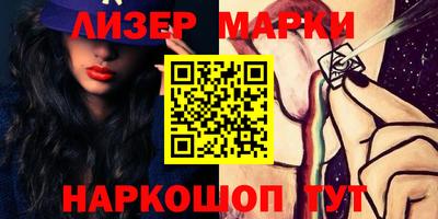 гашик Наро-Фоминск