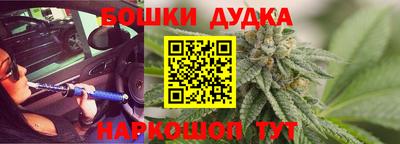 гашик Наро-Фоминск