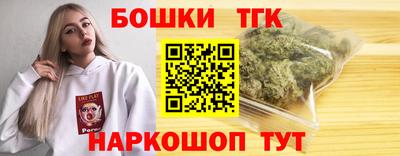 гашик Наро-Фоминск