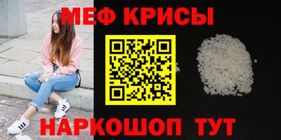 крисы Нальчик