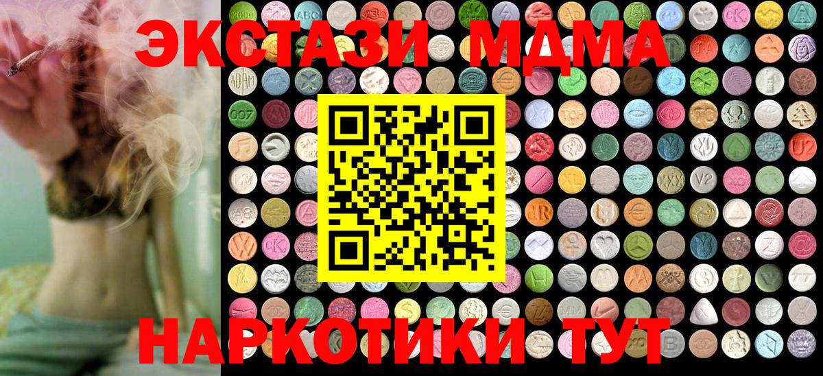 MDMA crystal  МДМА кристаллы  Вход с VPN  Мегион 