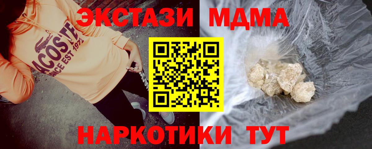 МДМА кристаллы Мегион