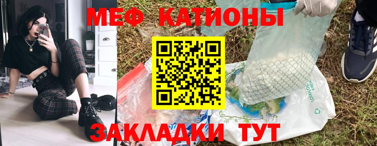 МЯУ-МЯУ VHQ  Мефедрон мяу мяу  МЕФ  Вход с VPN  Мегион 