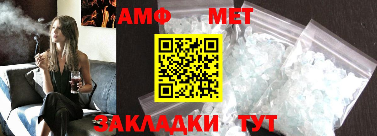 МЕТАМФЕТАМИН Декстрометамфетамин 99.9%  МЕТАМФЕТАМИН Декстрометамфетамин 99.9%  Мегион  Вход с VPN 