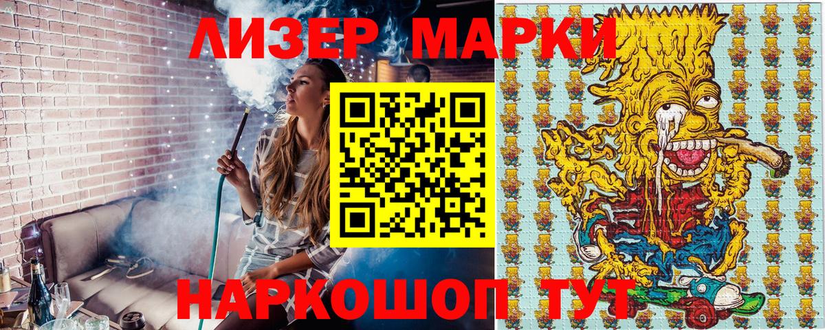 Марки N-bome 1,5мг Мегион