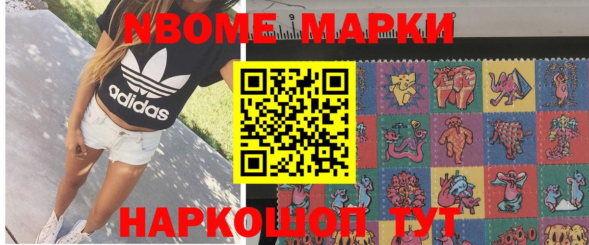 Марки N-bome 1,5мг  Вход с VPN  Марки 25I-NBOMe  Мегион 