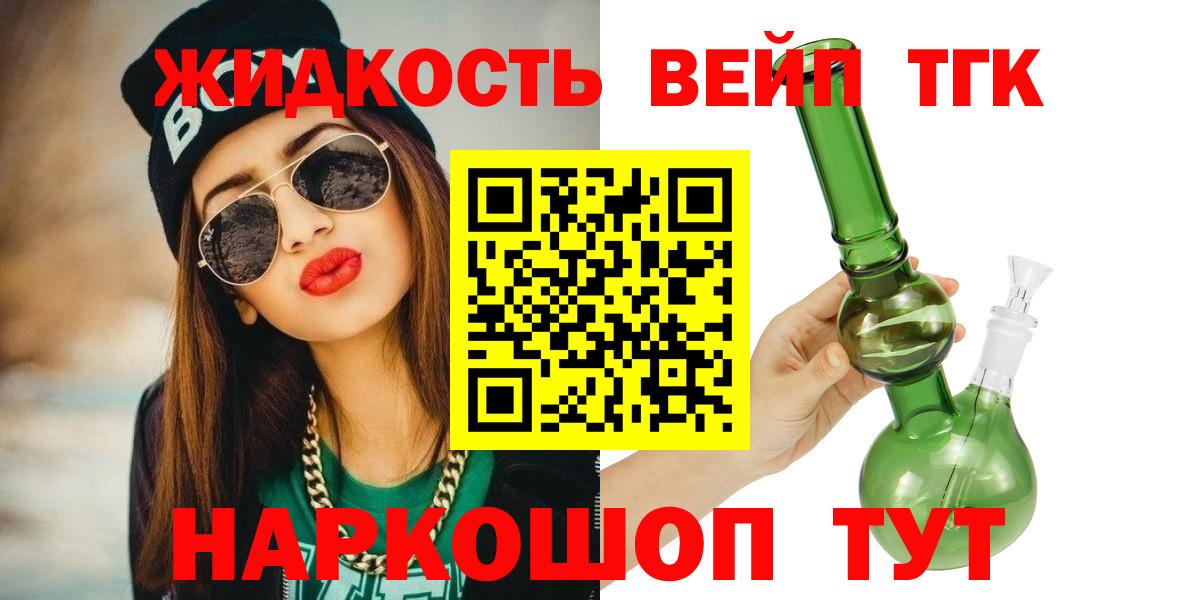 Дистиллят ТГК THC oil  Вход с VPN  Мегион 