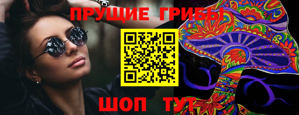 Псилоцибиновые грибы мухоморы Мегион